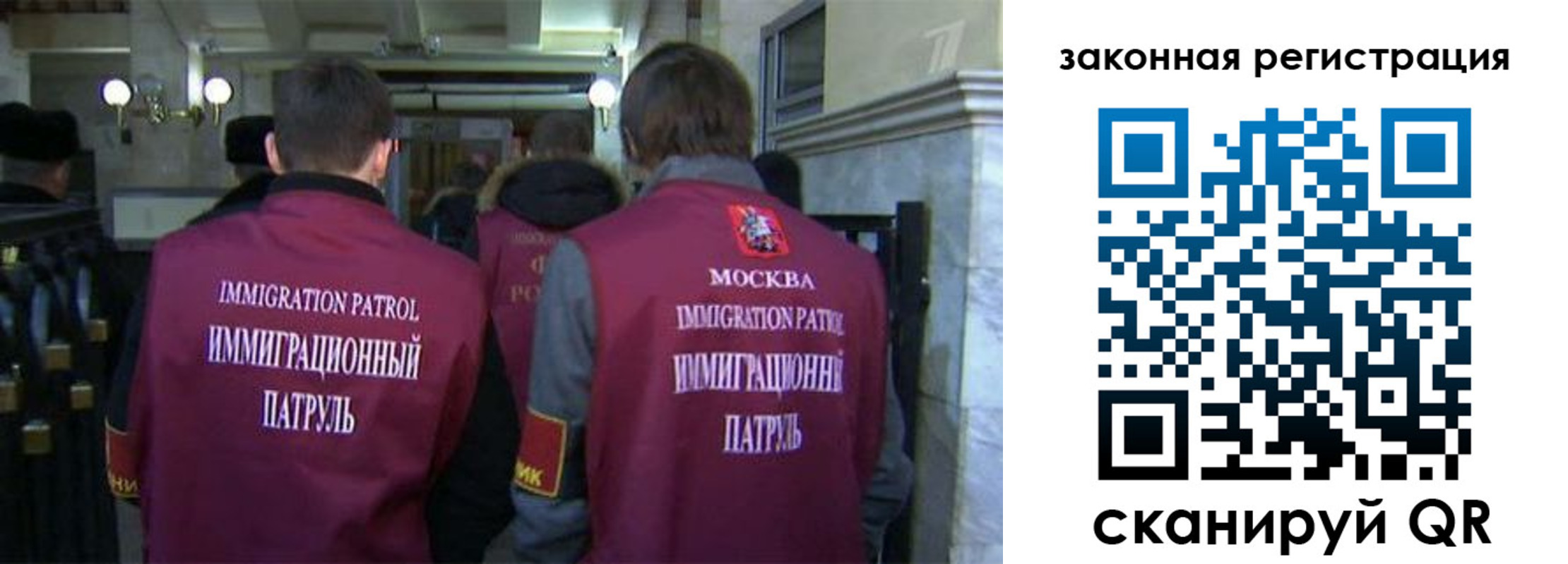 миграционный учет в Донском