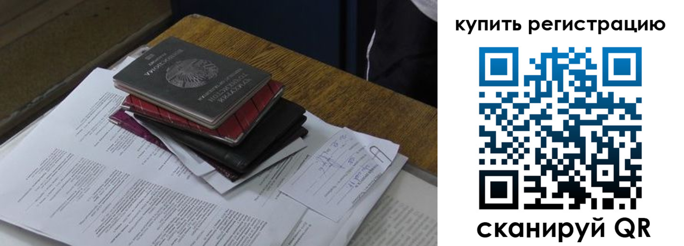 временная регистрация в квартире в Донском